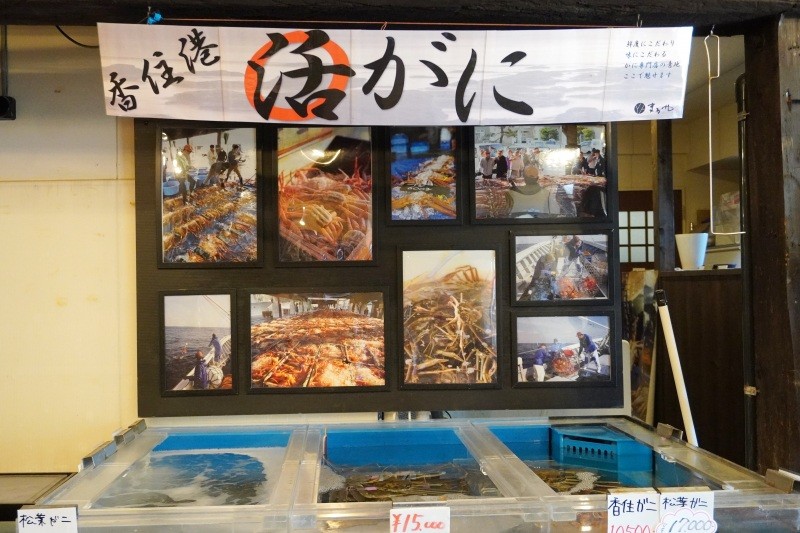 お食事処には鮮度抜群のカニ♪