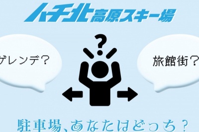 駐車場で迷わないために