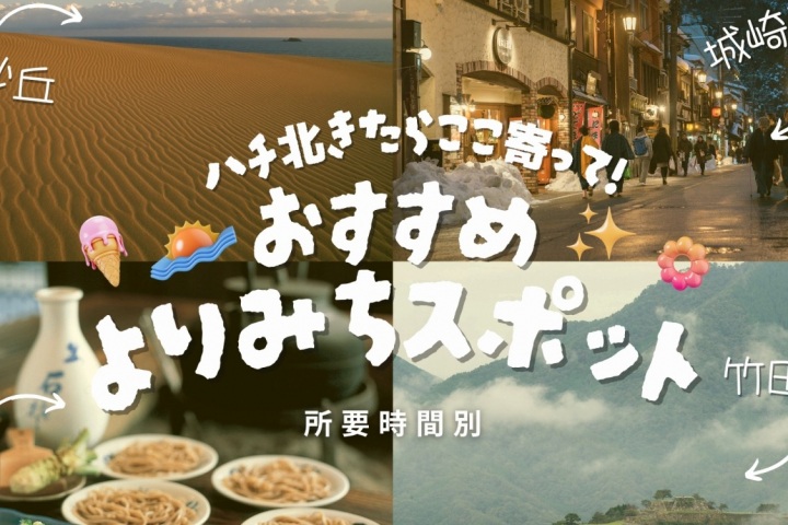 帰りにどこ寄る?