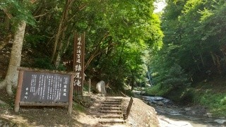 日本の滝百選猿尾滝