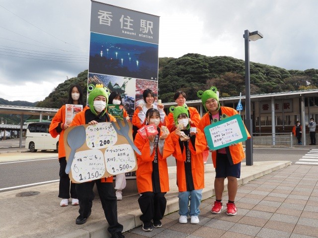 私ら香住も駅も好きだしけー！フェスタ