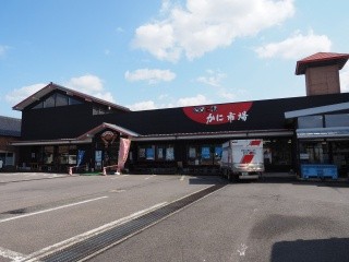 にしとも かに市場