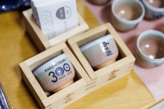 香住鶴　創業300周年記念感謝祭